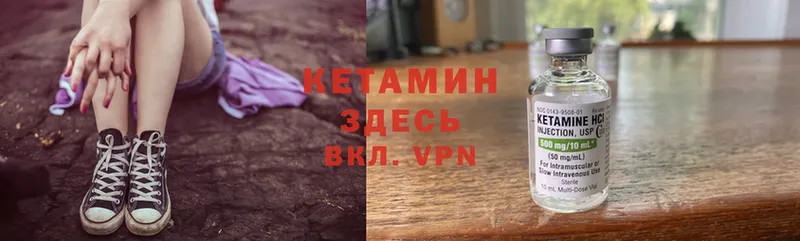 КЕТАМИН ketamine  Бугульма 