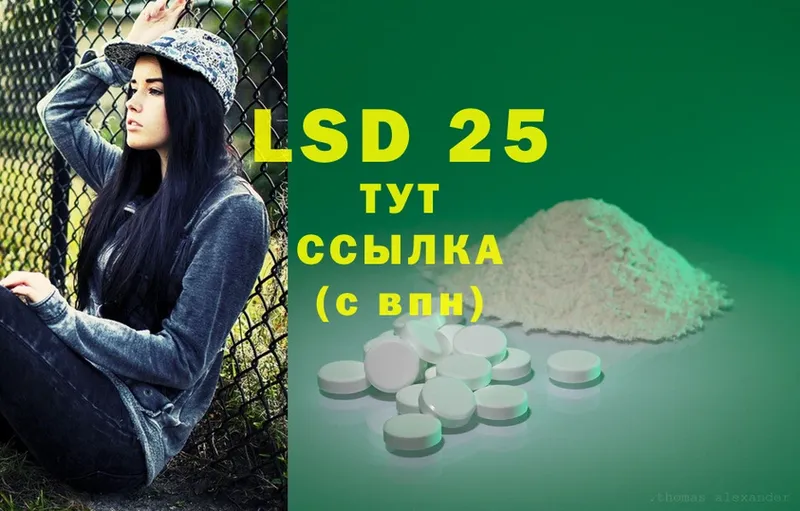 LSD-25 экстази кислота  где можно купить   Бугульма 